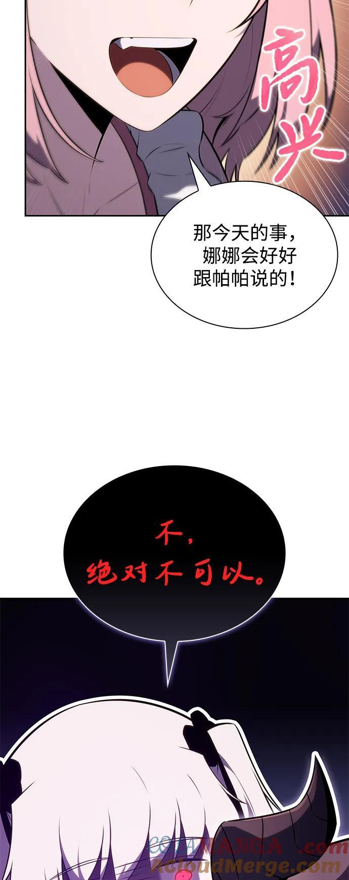 第76话 假象（2） 第69页
