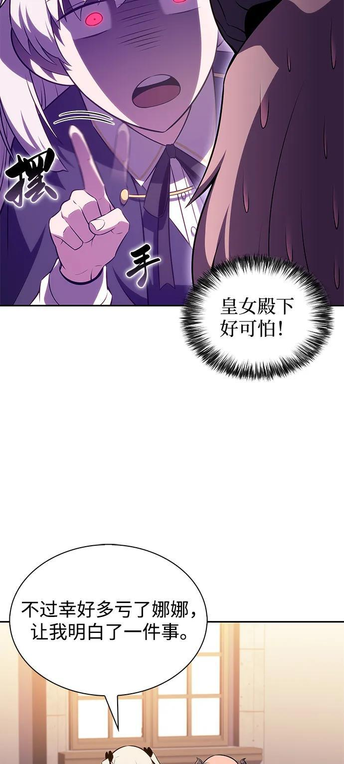 第76话 假象（2） 第70页