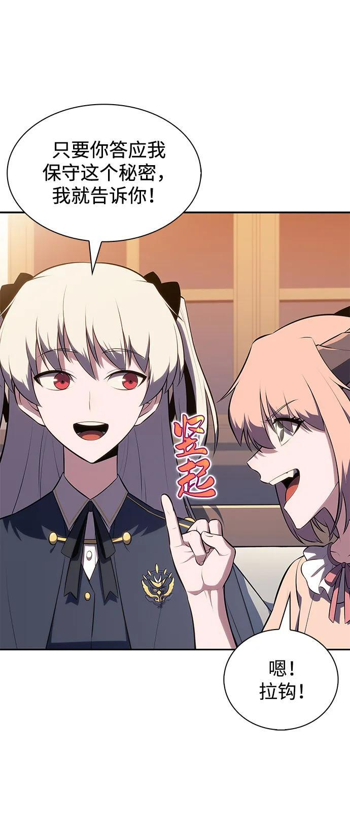 第76话 假象（2） 第72页