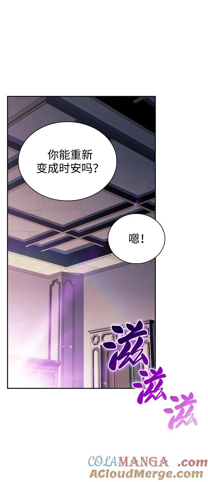 第76话 假象（2） 第73页