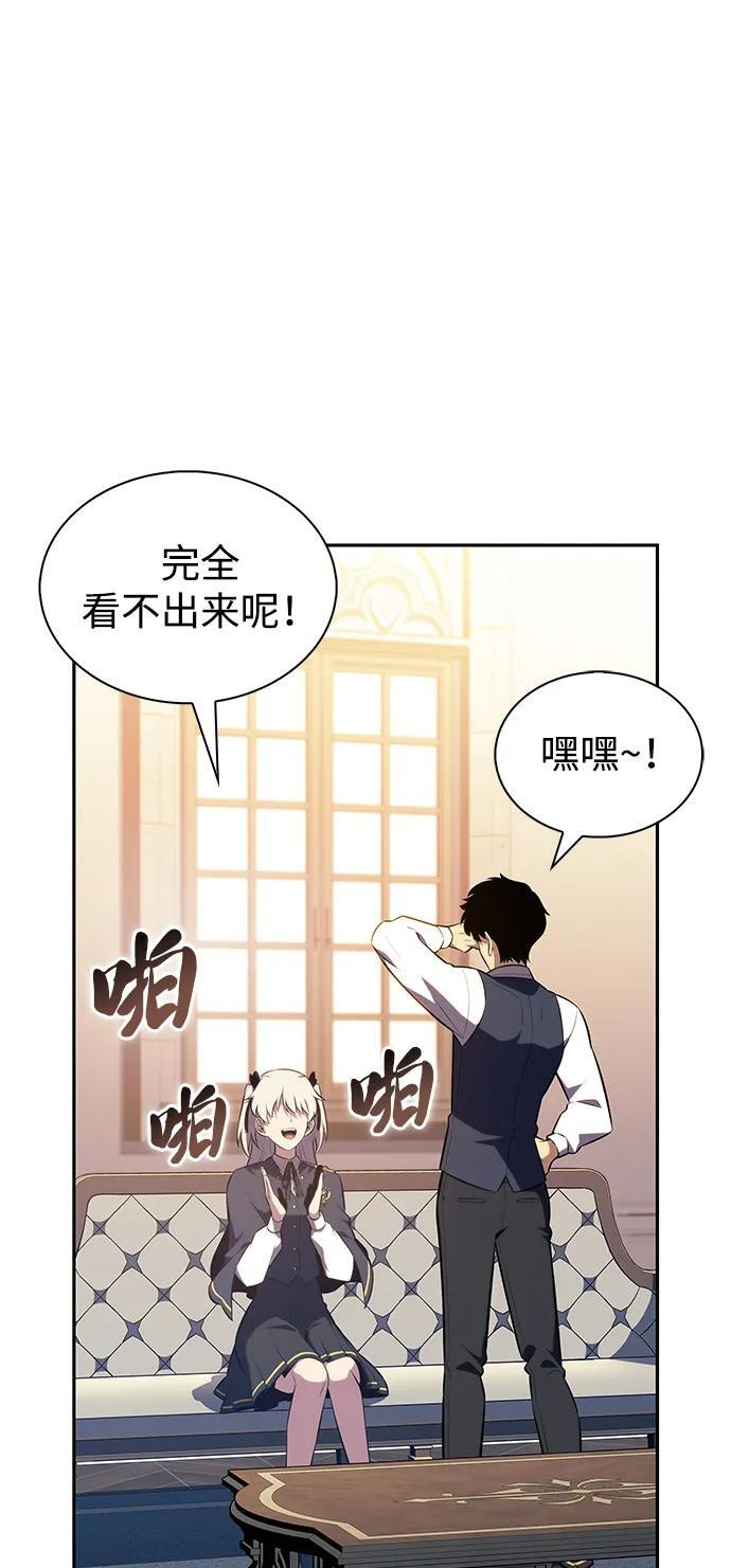 第76话 假象（2） 第75页