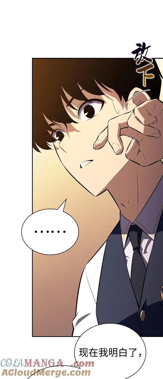 第76话 假象（2） 第77页