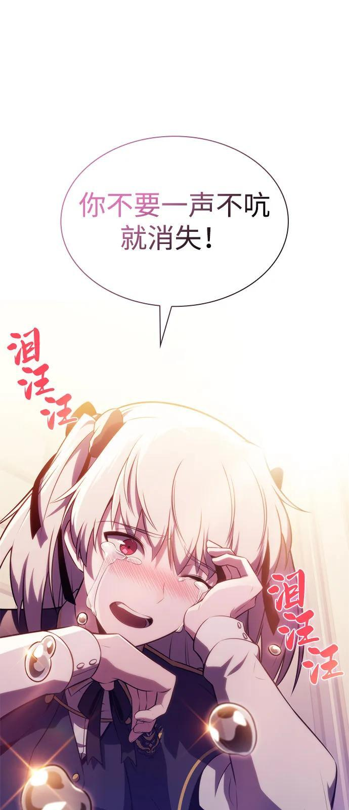 第76话 假象（2） 第80页