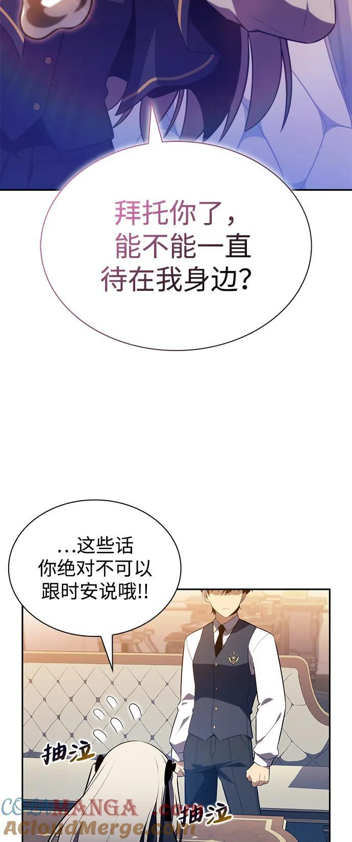 第76话 假象（2） 第81页