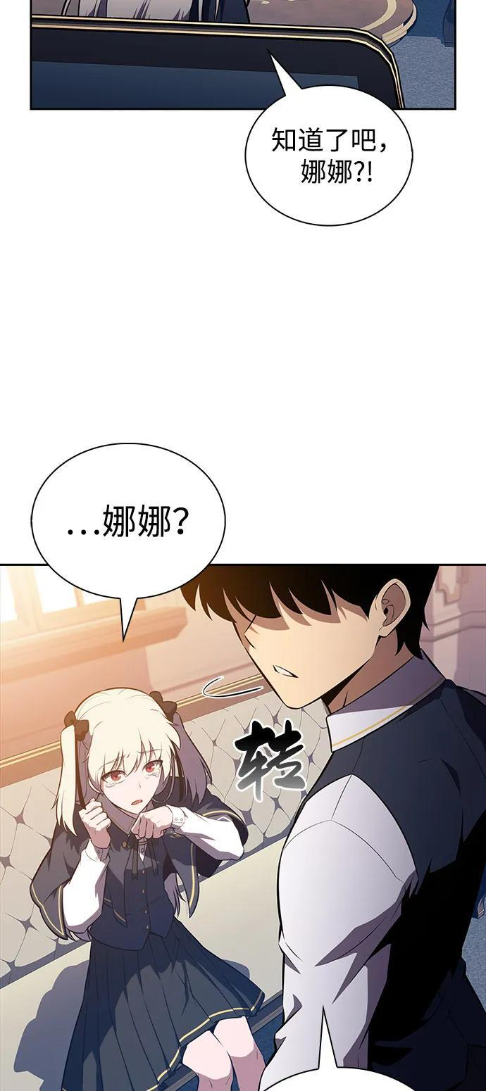 第76话 假象（2） 第82页