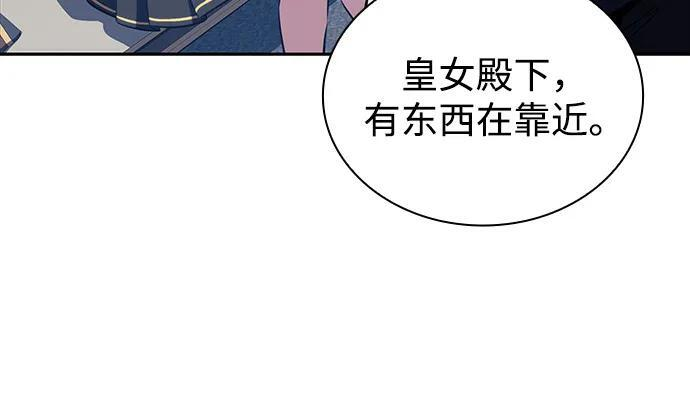 第76话 假象（2） 第83页