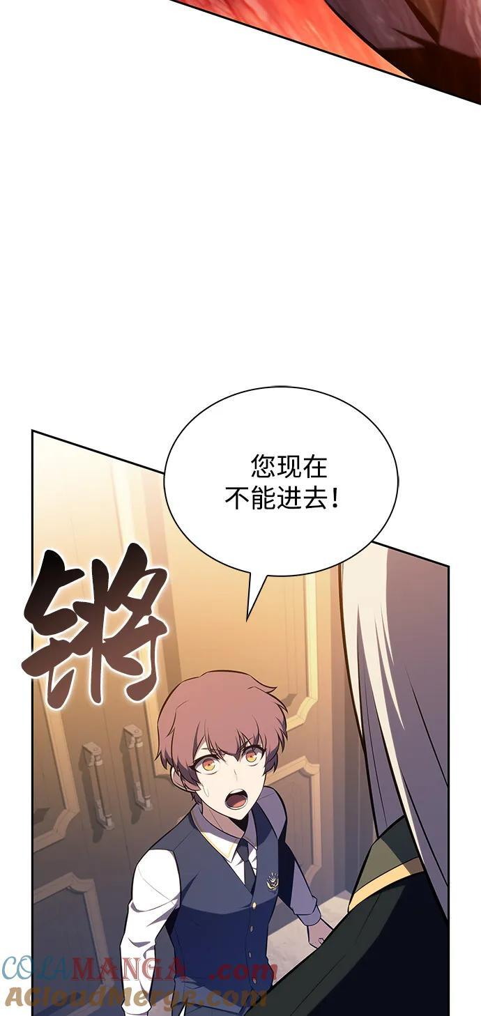 第76话 假象（2） 第85页