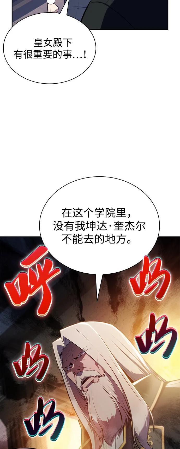 第76话 假象（2） 第86页