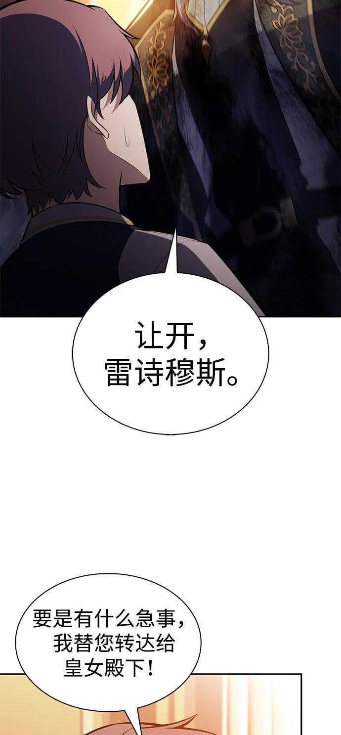 第76话 假象（2） 第87页