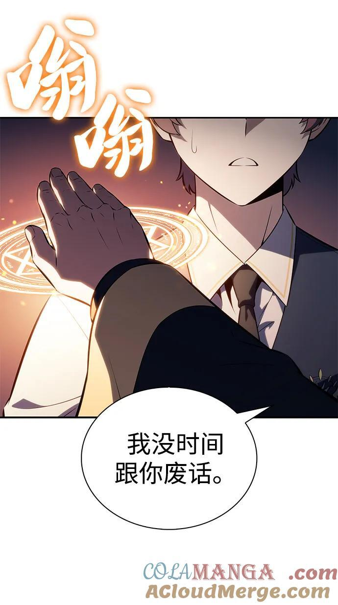 第76话 假象（2） 第89页