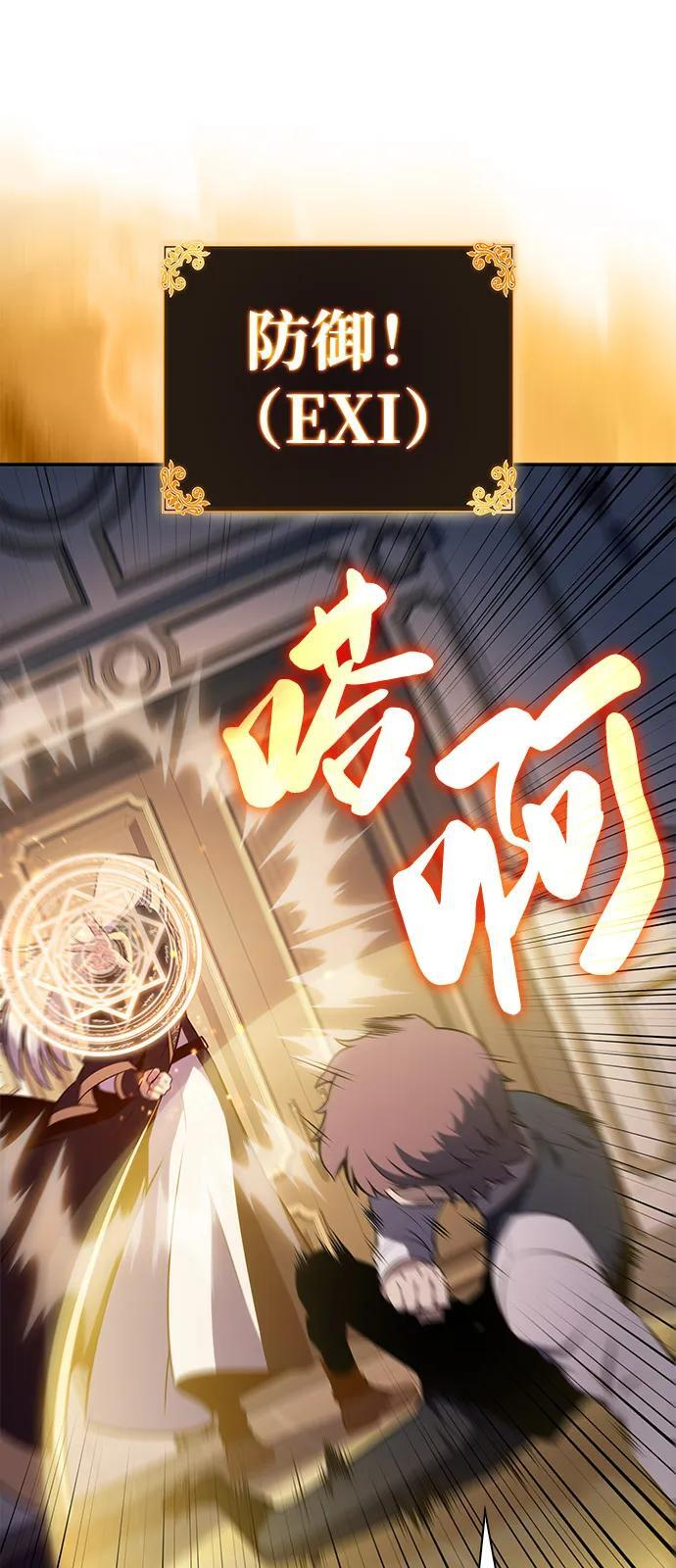第76话 假象（2） 第90页
