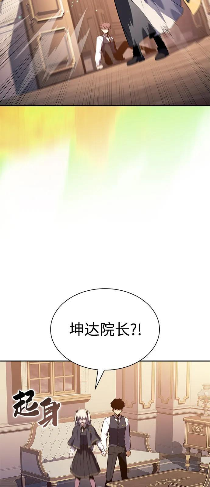 第76话 假象（2） 第92页
