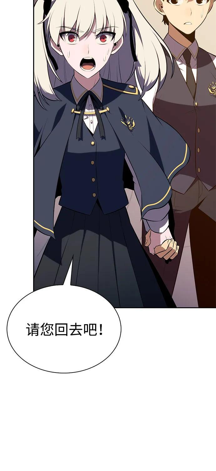 第76话 假象（2） 第94页