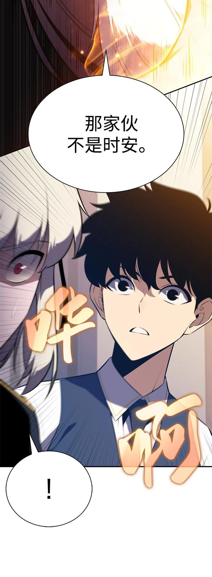 第76话 假象（2） 第96页