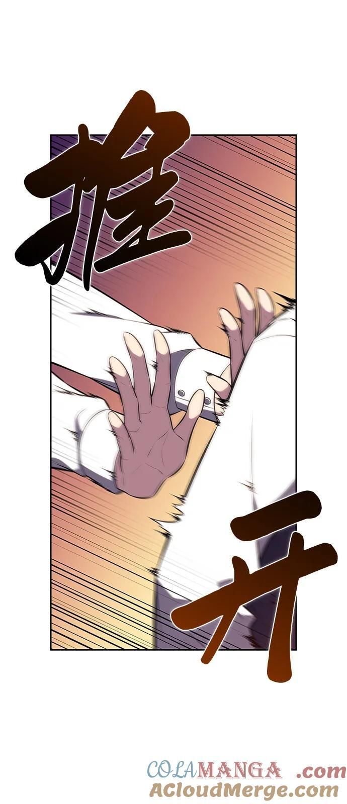 第76话 假象（2） 第97页