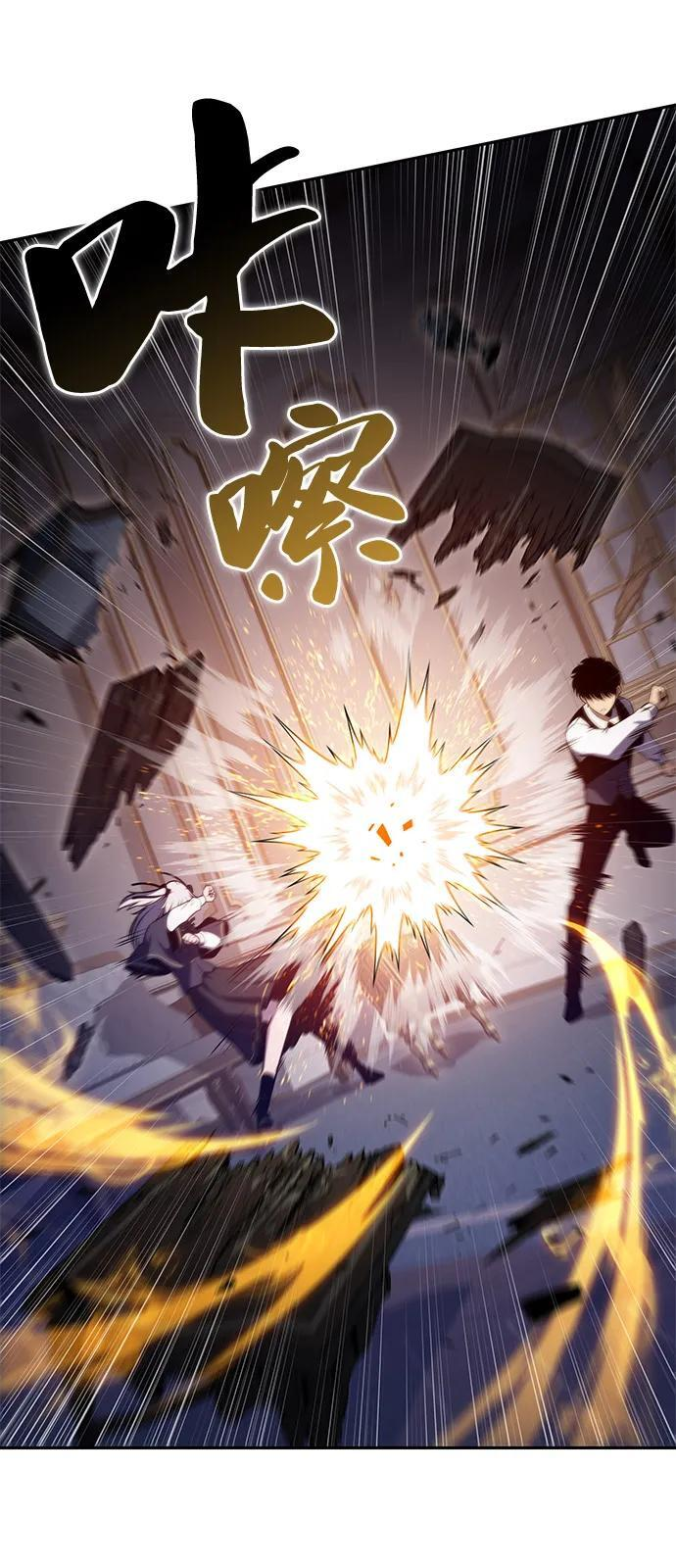 第76话 假象（2） 第98页