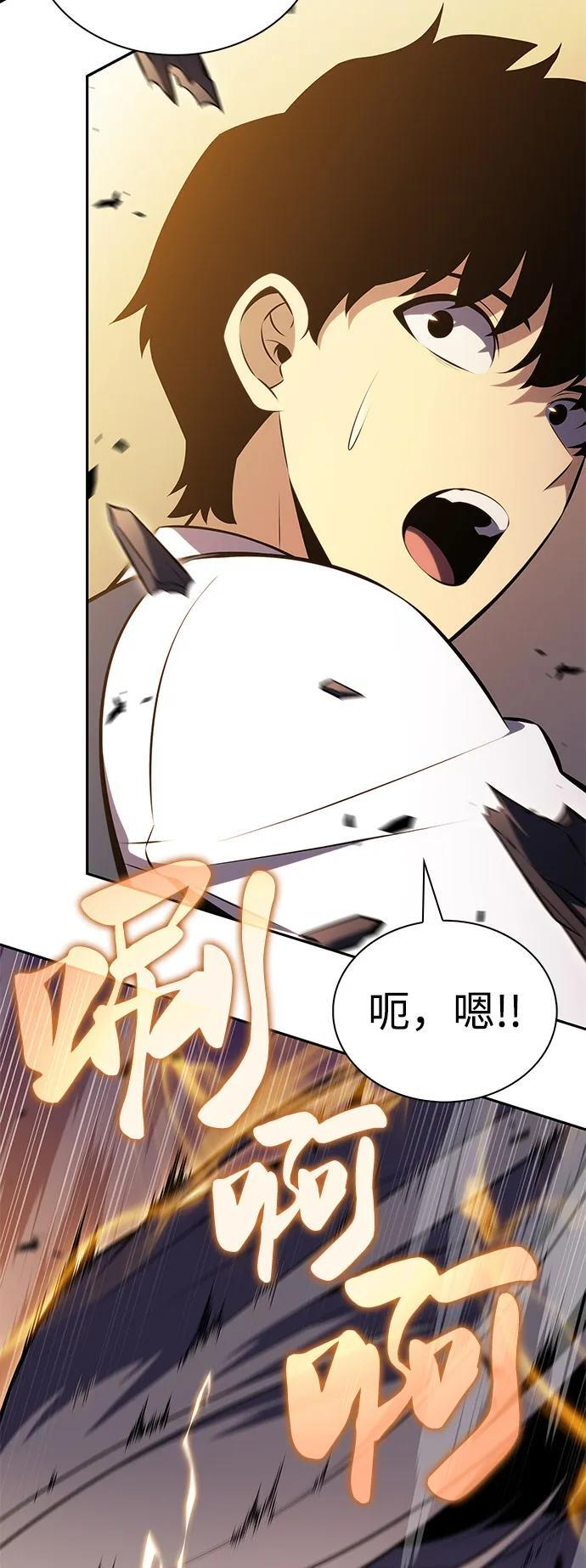 第76话 假象（2） 第100页