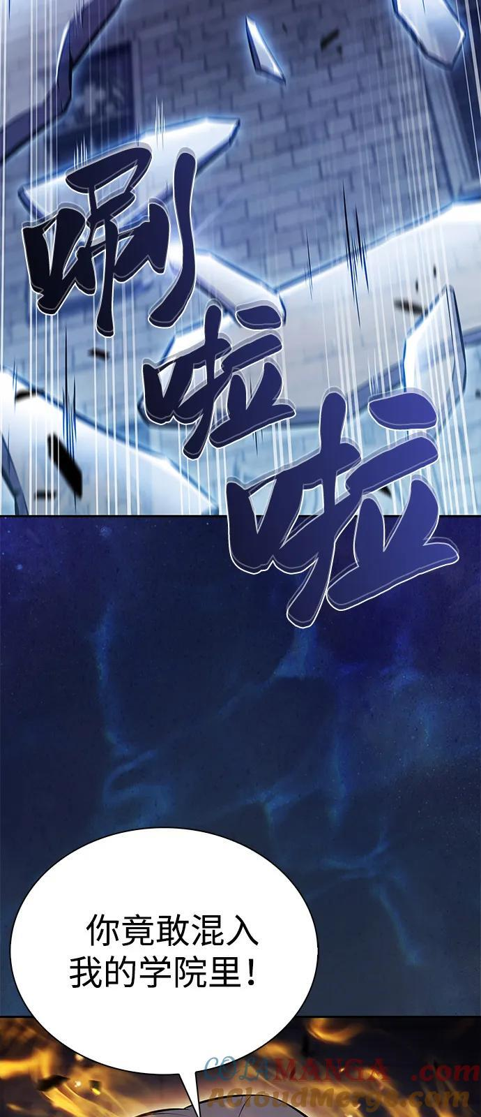 第76话 假象（2） 第105页