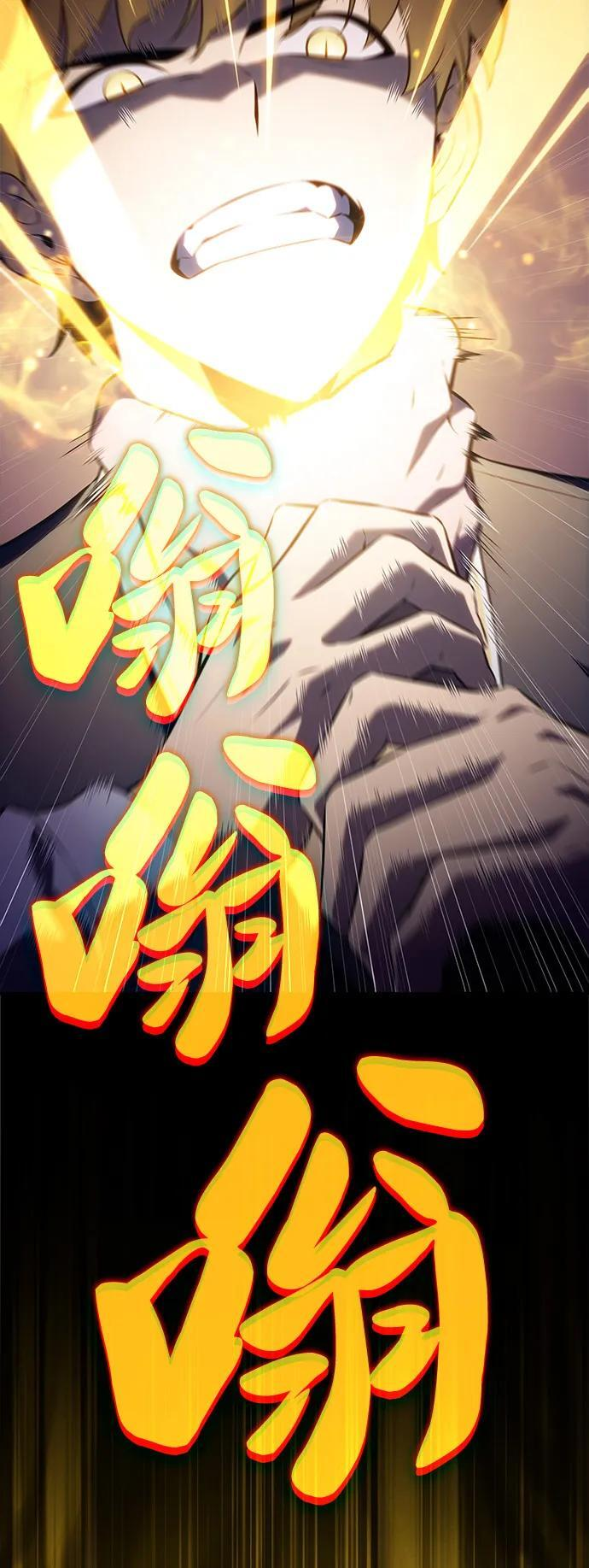 第76话 假象（2） 第107页