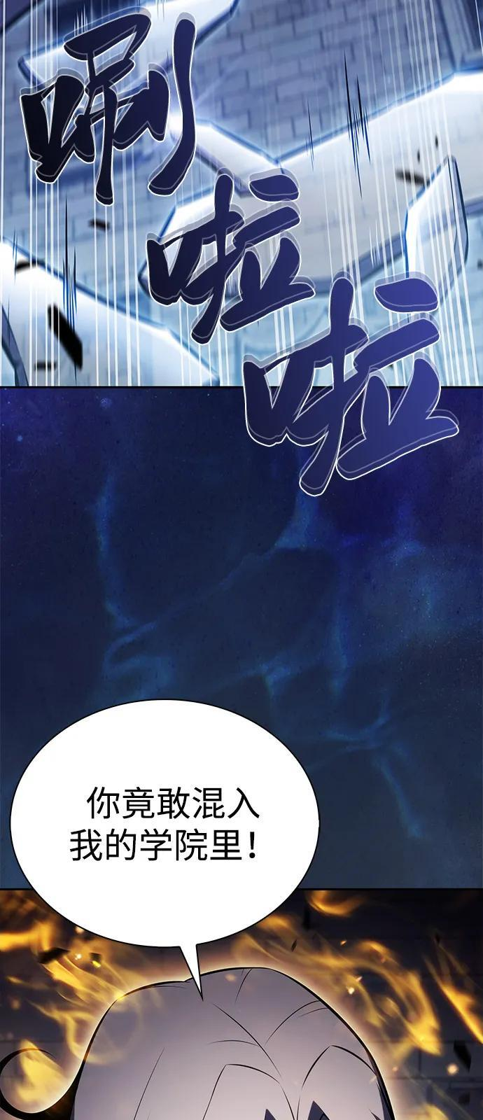 第77话 真面目 第4页
