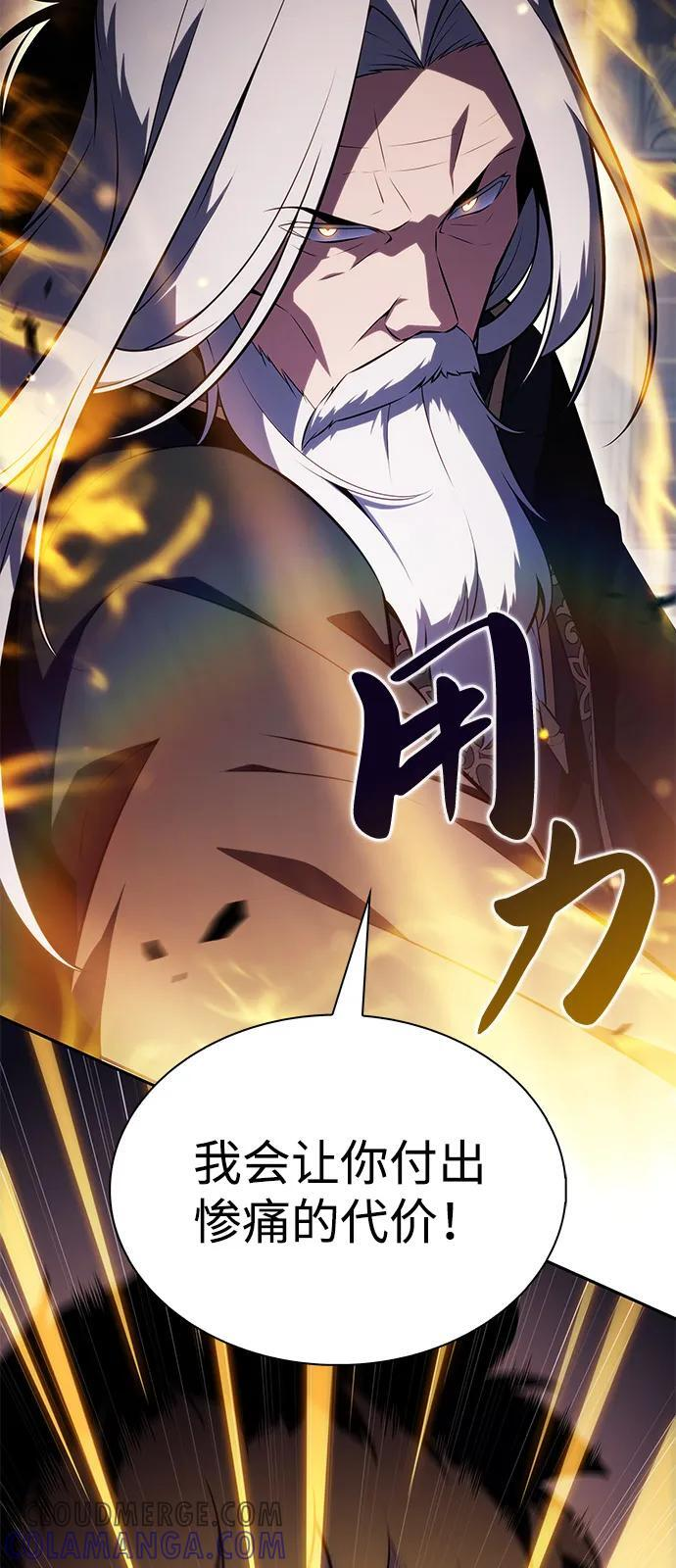 第77话 真面目 第5页
