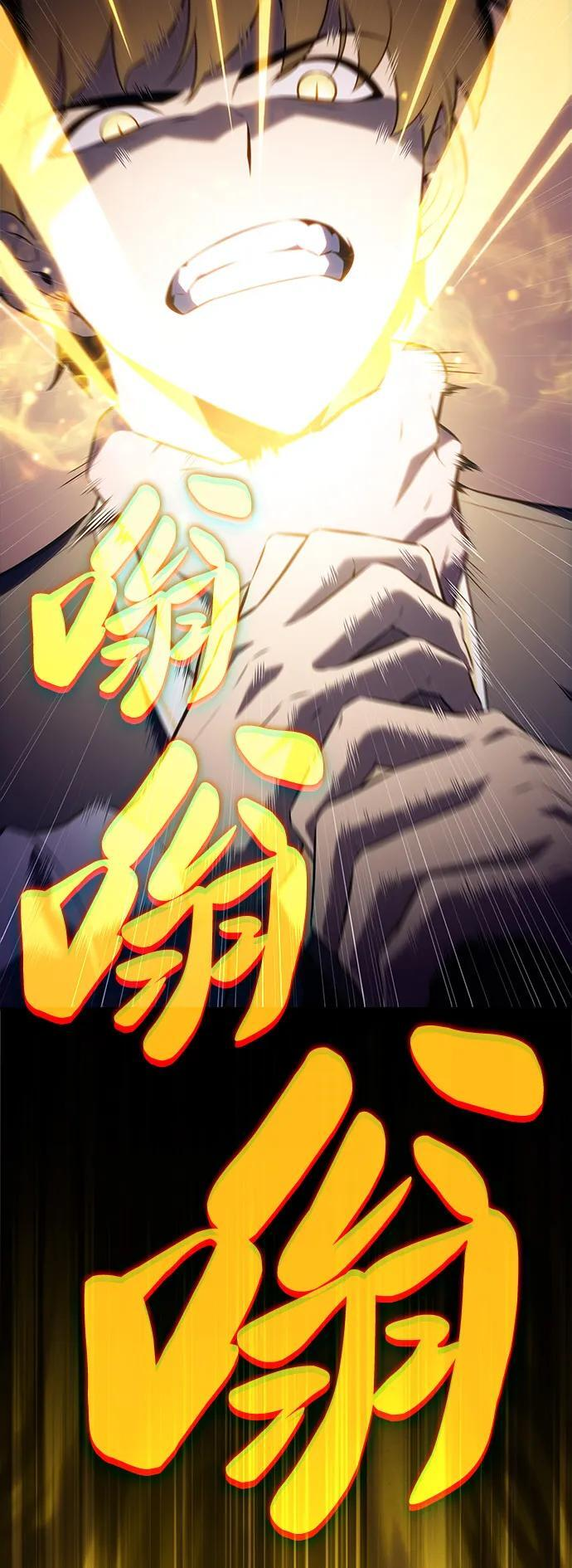 第77话 真面目 第6页