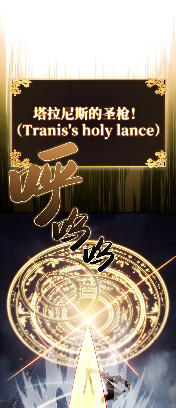 第77话 真面目 第8页