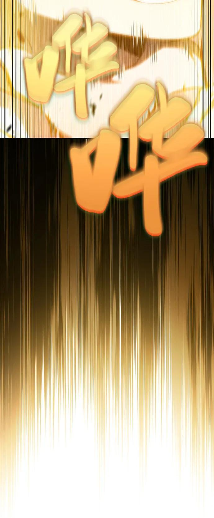 第77话 真面目 第11页