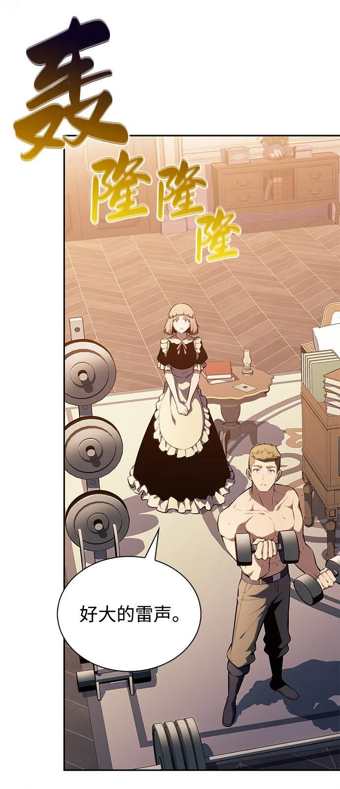 第77话 真面目 第12页