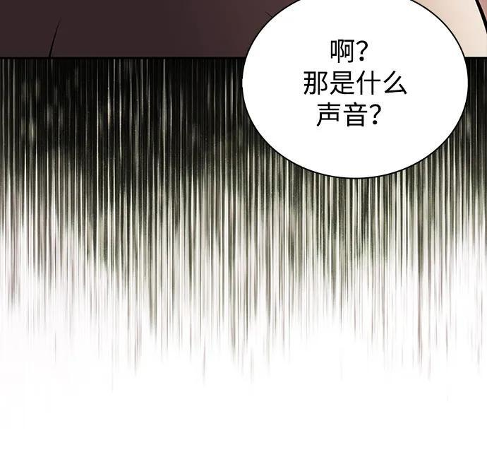 第77话 真面目 第14页