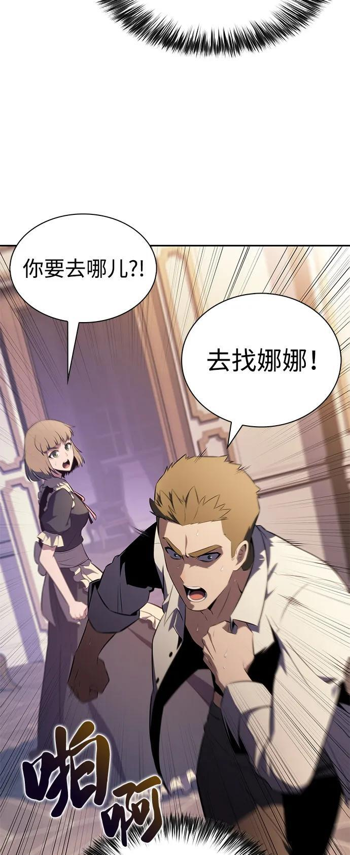 第77话 真面目 第16页