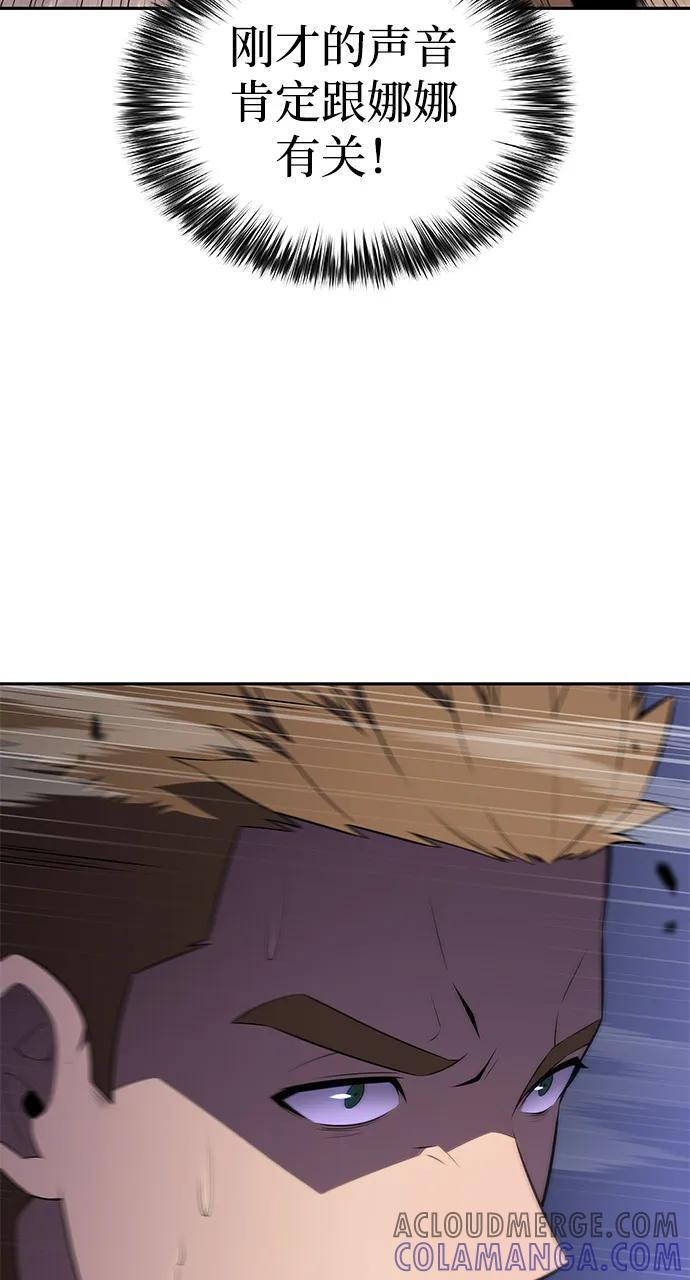第77话 真面目 第17页