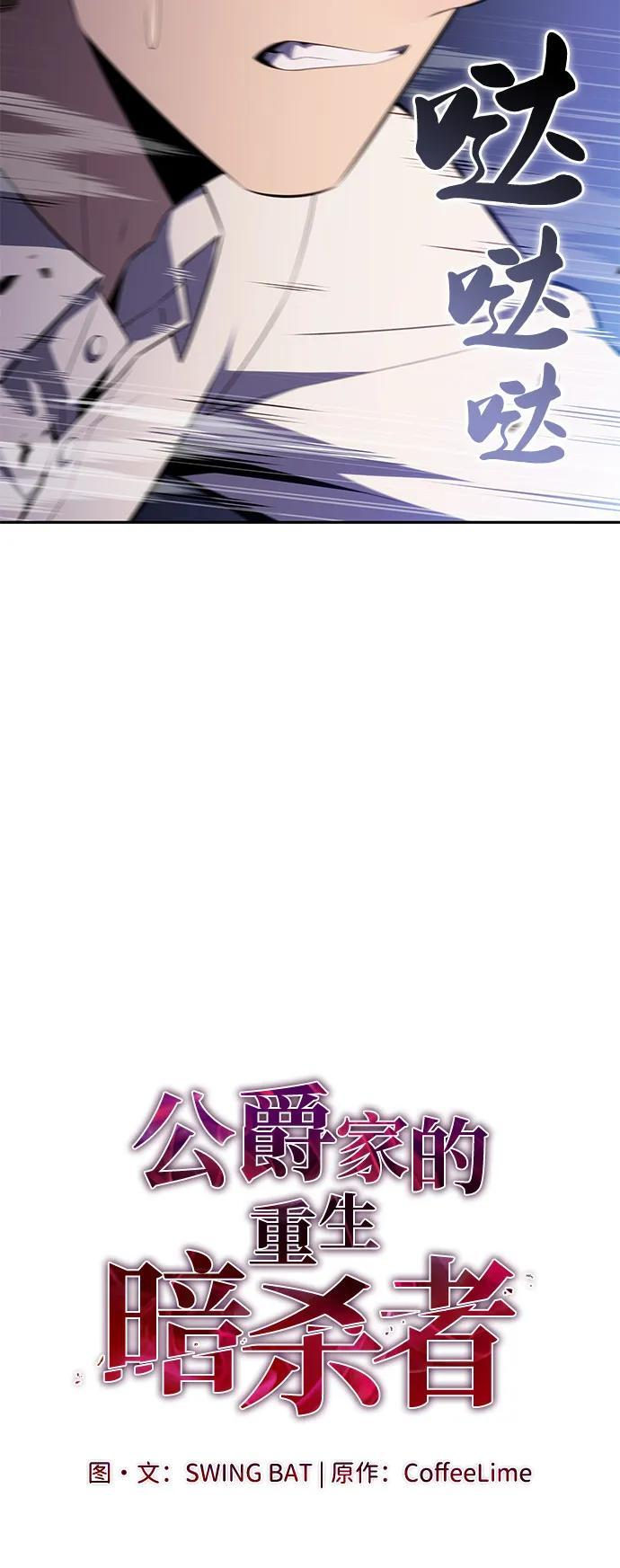 第77话 真面目 第18页