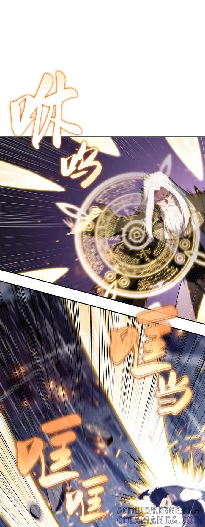 第77话 真面目 第21页