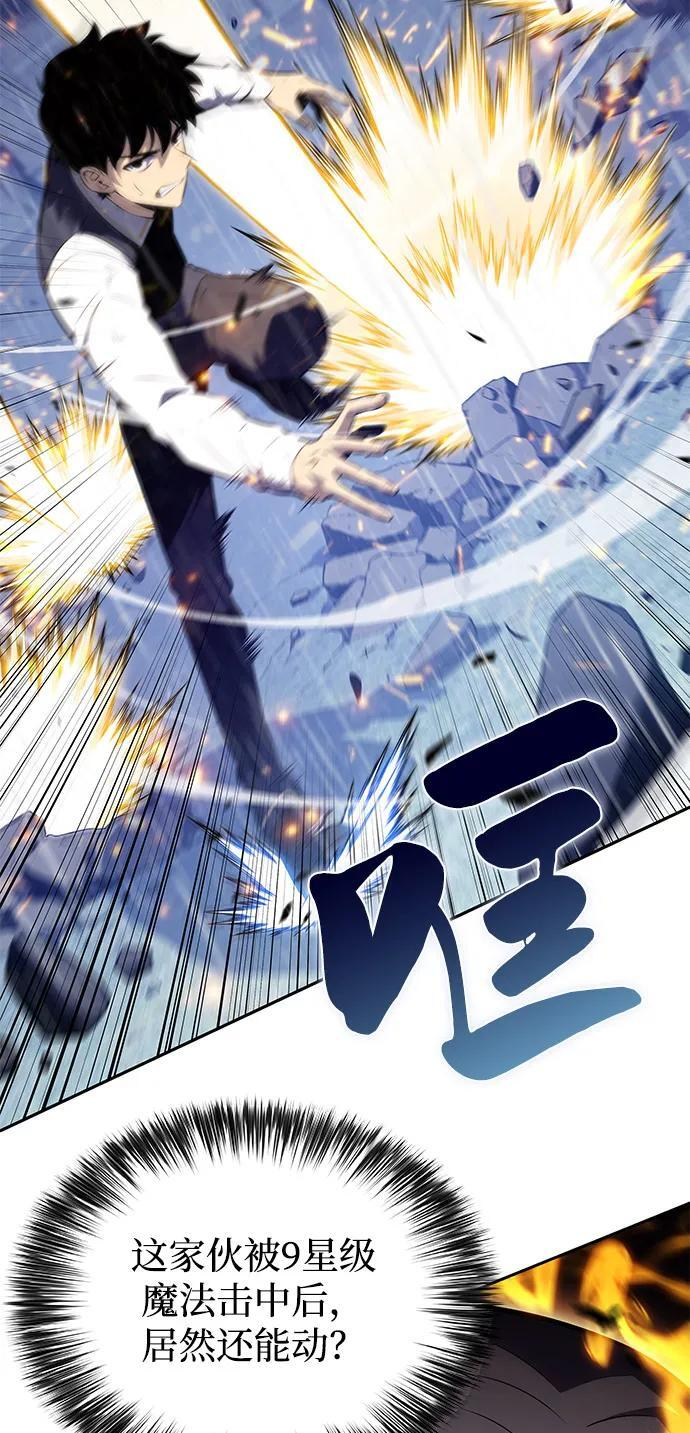 第77话 真面目 第22页