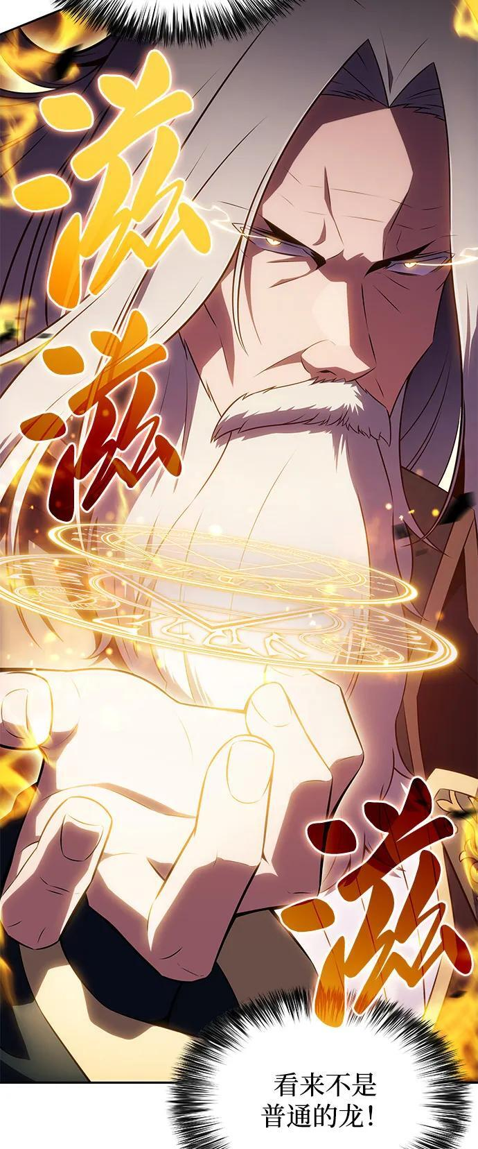 第77话 真面目 第23页