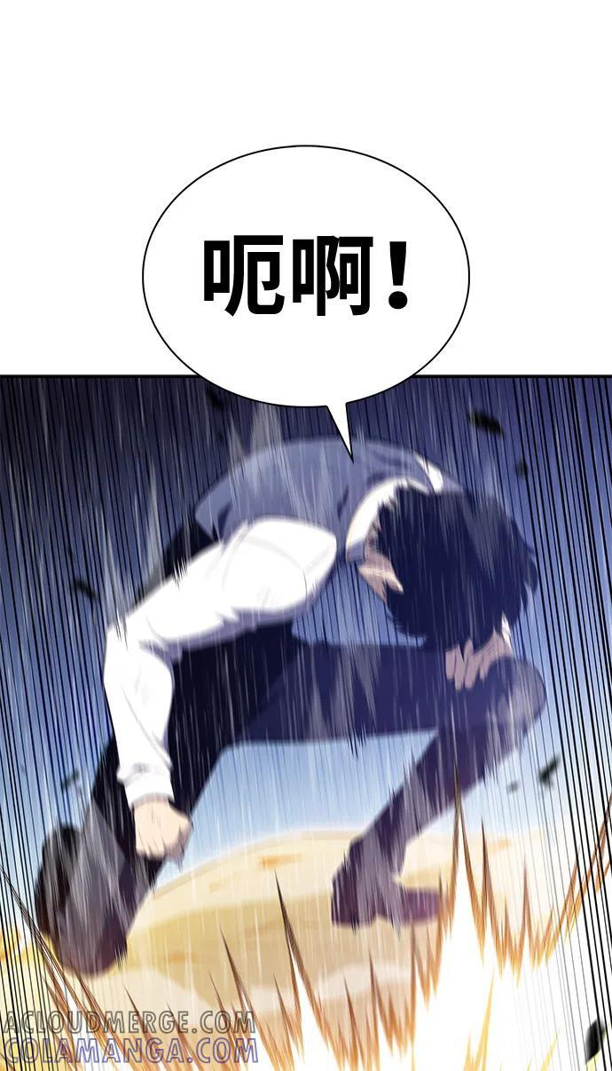 第77话 真面目 第25页