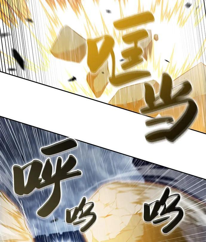 第77话 真面目 第26页