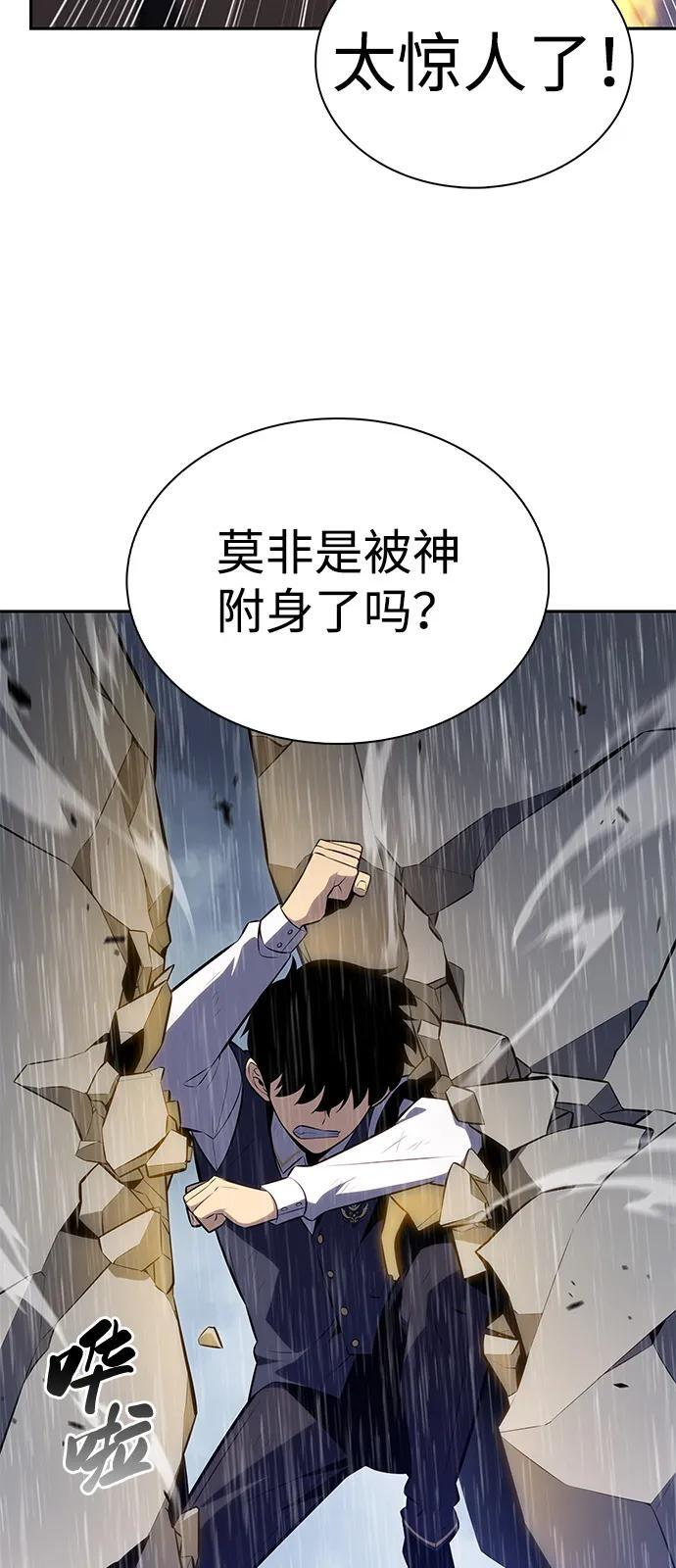 第77话 真面目 第30页