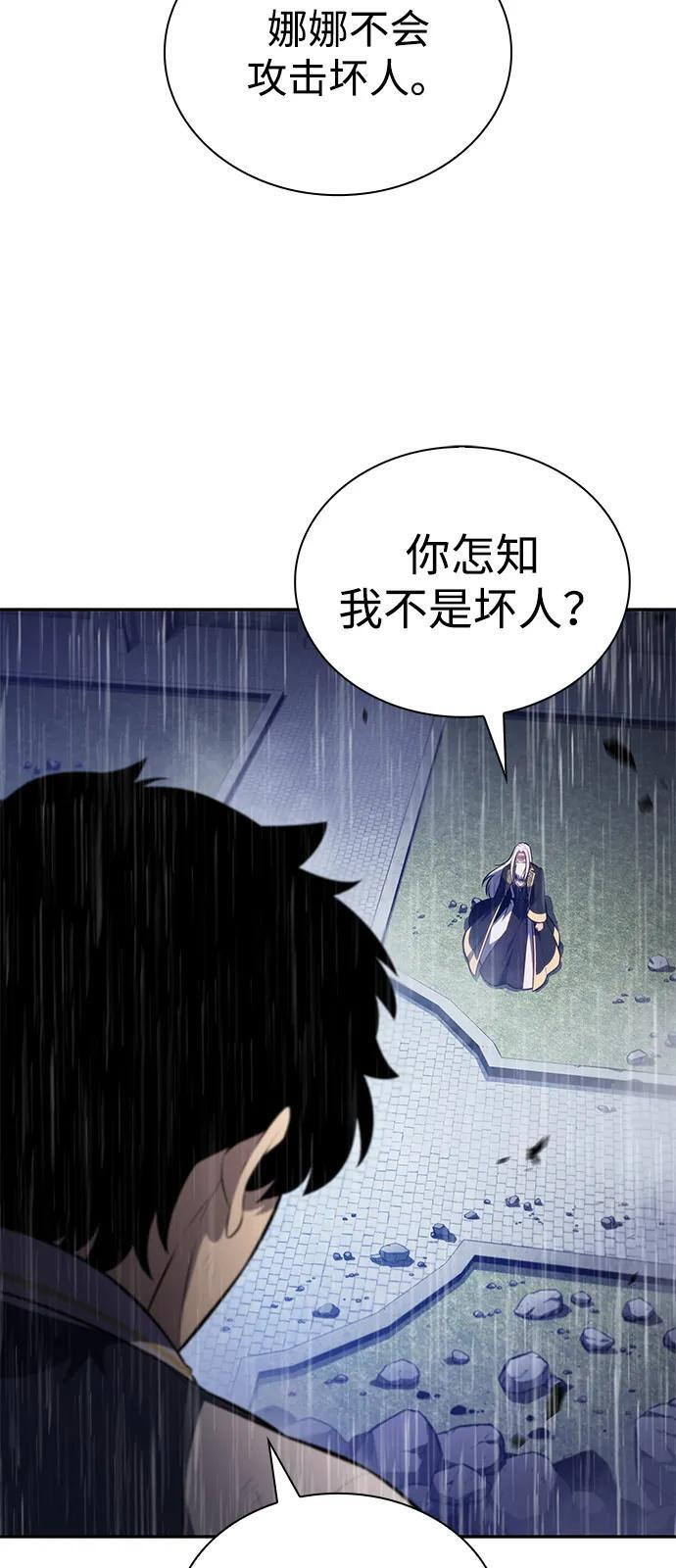 第77话 真面目 第35页