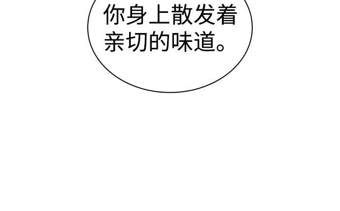 第77话 真面目 第36页
