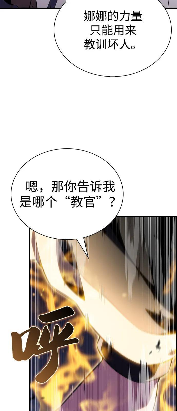第77话 真面目 第38页