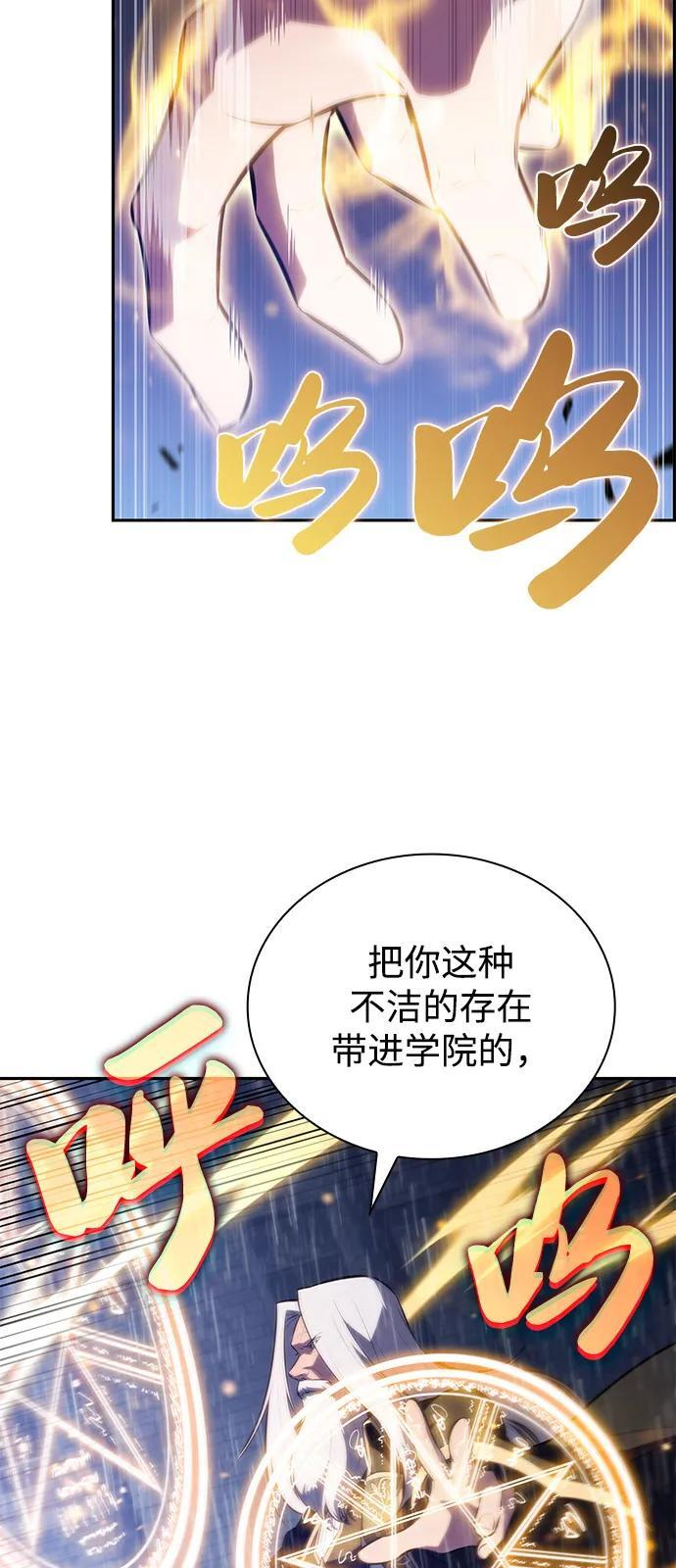 第77话 真面目 第39页