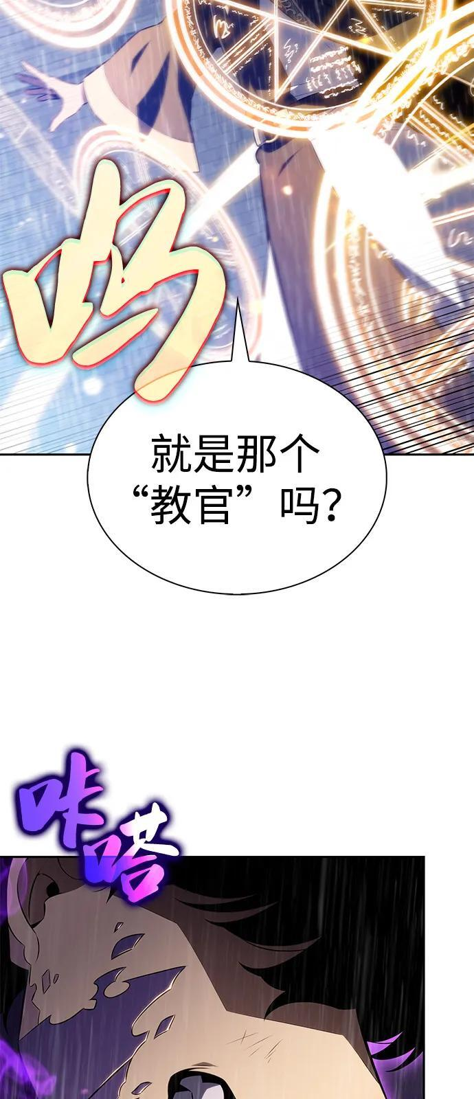 第77话 真面目 第40页