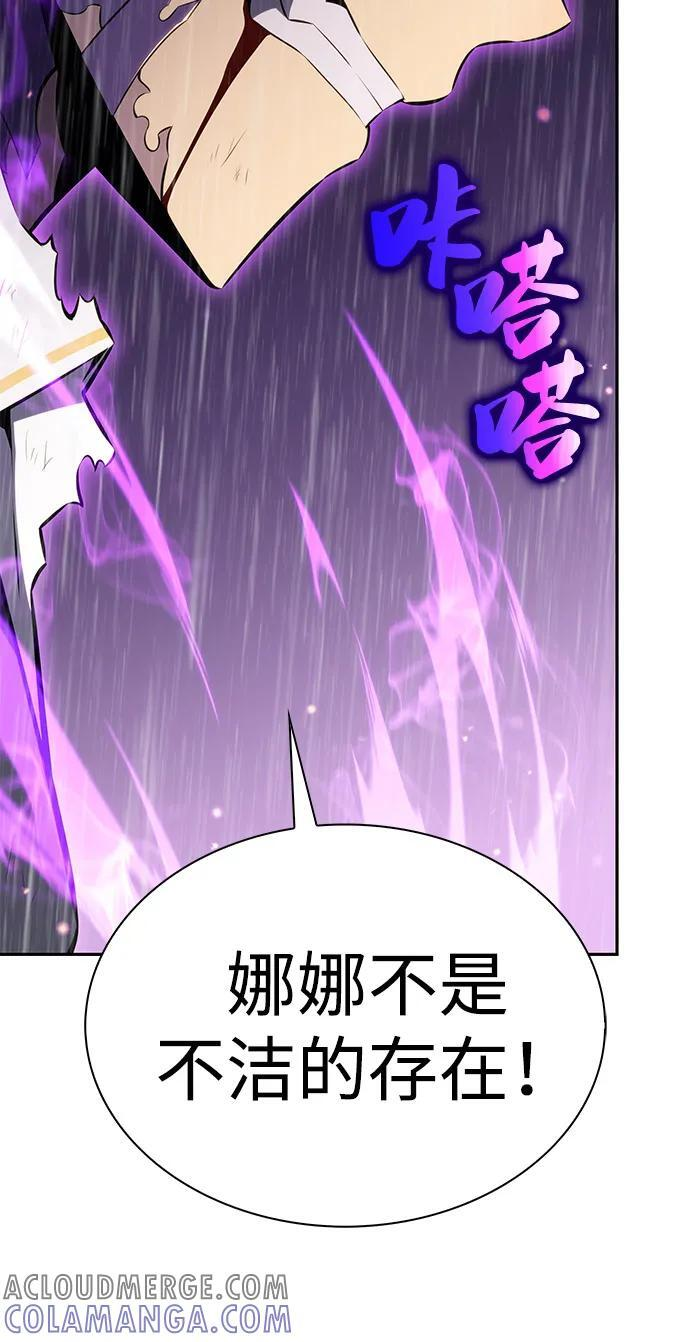 第77话 真面目 第41页