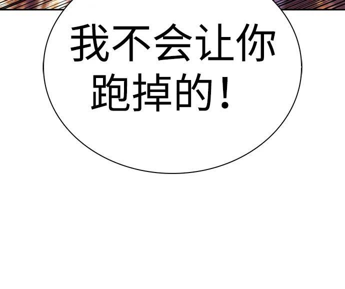第77话 真面目 第47页