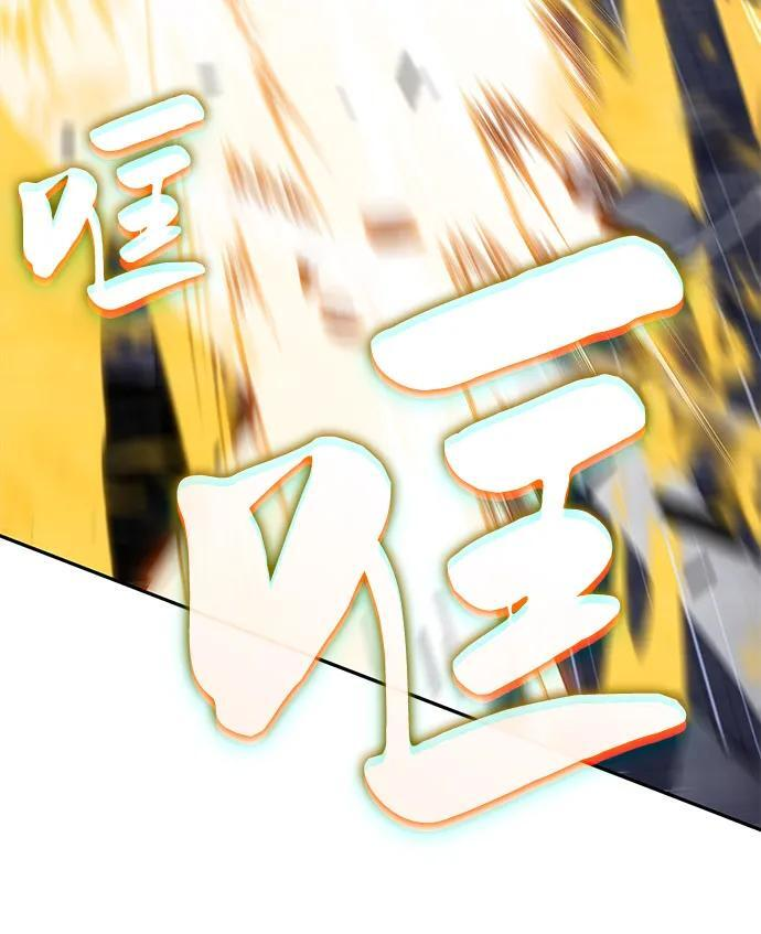 第77话 真面目 第52页
