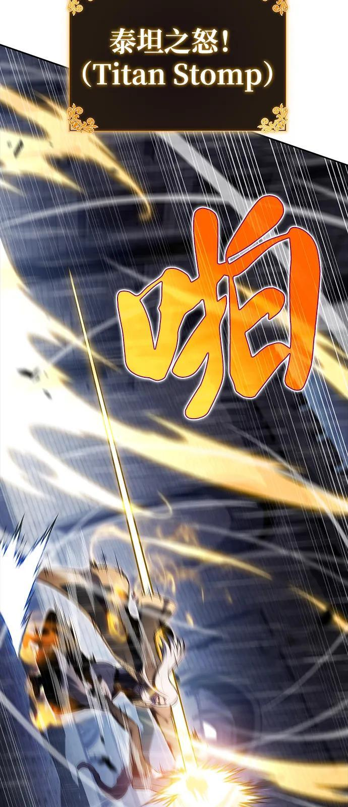 第77话 真面目 第54页