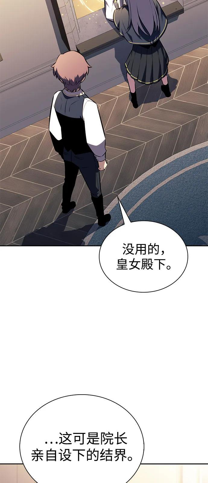 第77话 真面目 第59页
