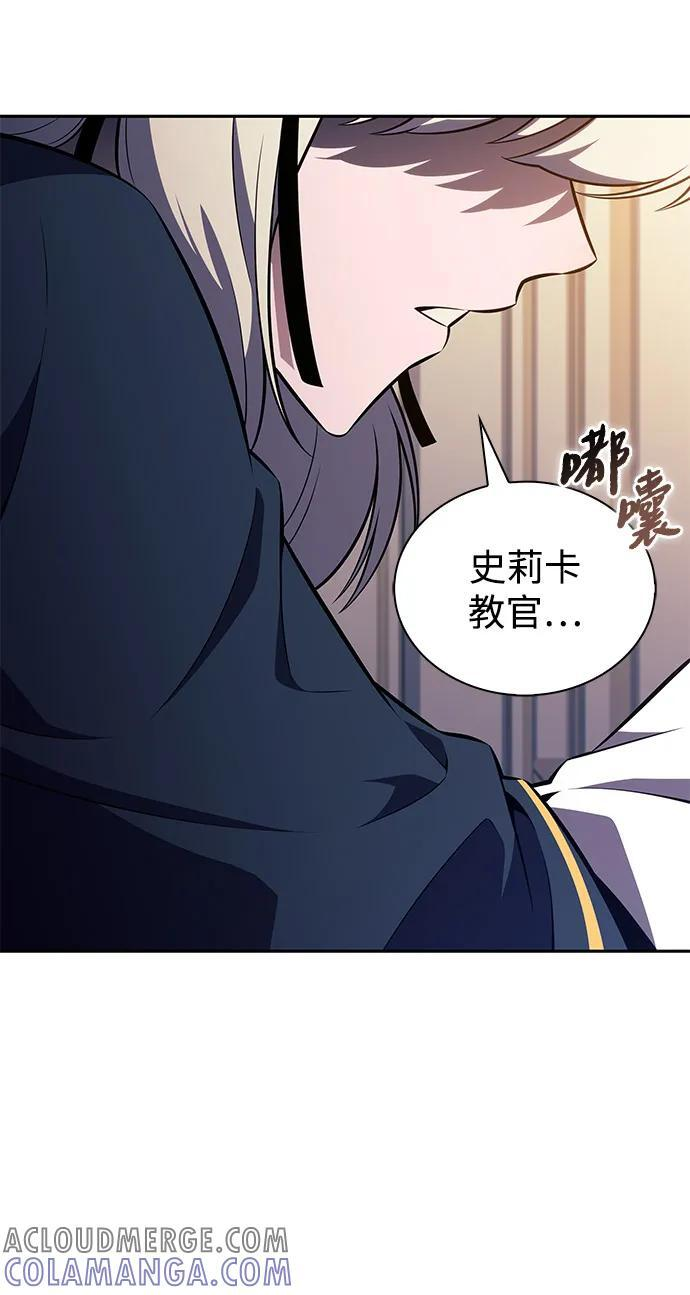 第77话 真面目 第61页